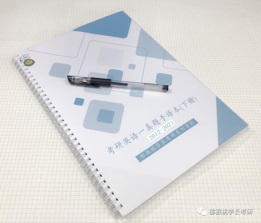 手动的英文 【福利】2022考研英语手译本 | 顺丰包邮