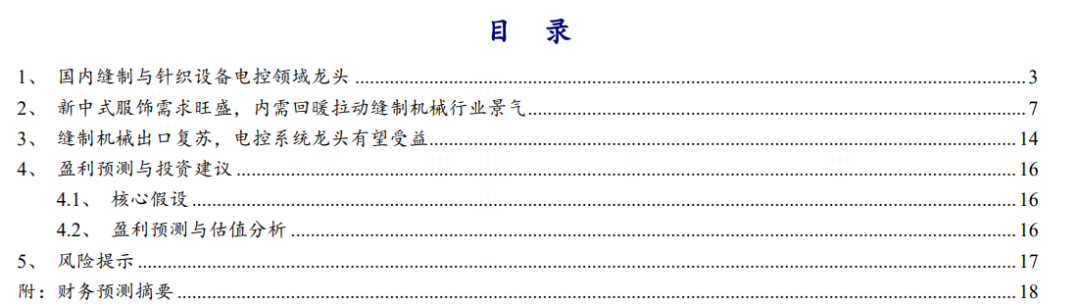 2024年09月18日 大豪科技股票