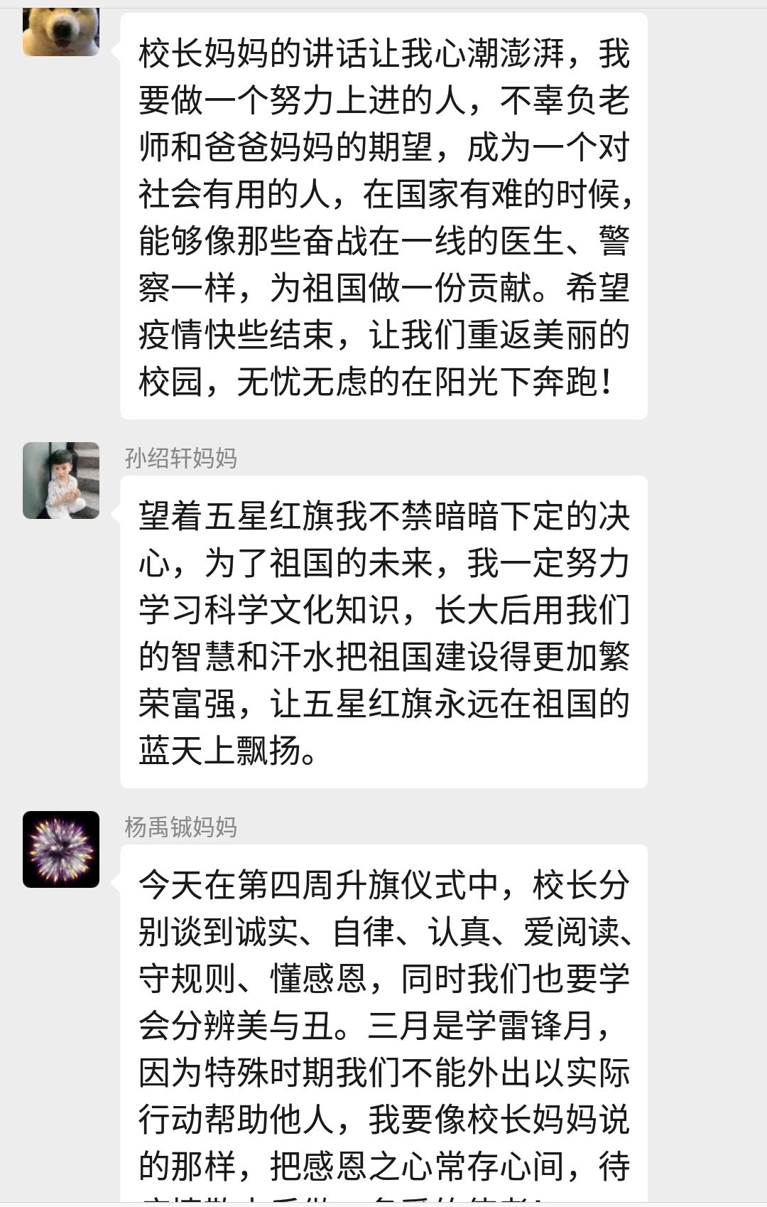 重庆市璧山实验小学主题教育课程（最新发布）