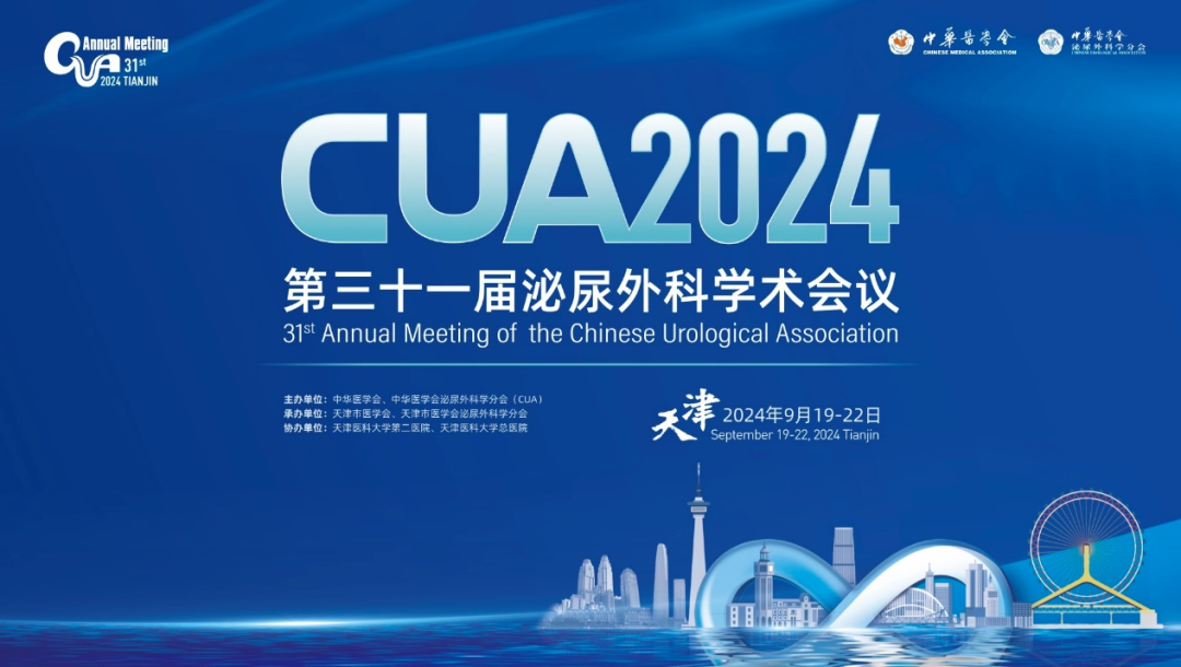 前列腺机器怎么治疗CUA 2024丨刘明教授：PSMA PET技术在前列腺癌领域广泛应用，可精准诊断并预测疗效_https://www.jmylbn.com_新闻资讯_第2张