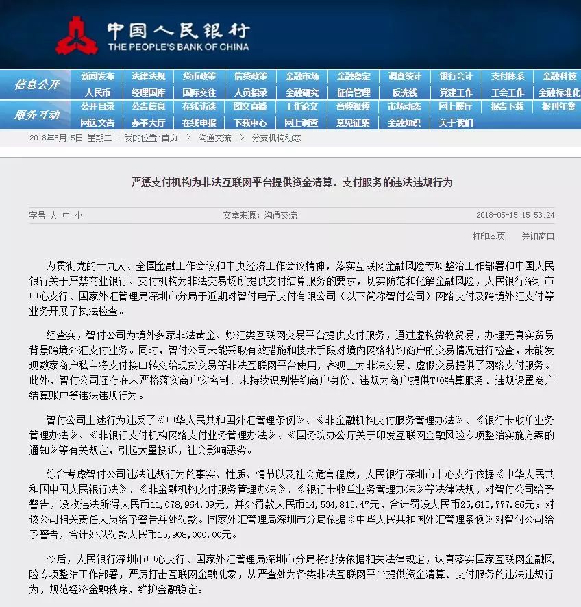退出支付后还能登录吗_退出支付界面_卡友支付被罚退出