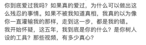 戀愛5年網紅情侶，分手惹哭600萬網友：「愛情是一場冒險，我輸了」 情感 第24張