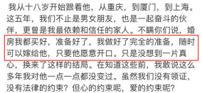 戀愛5年網紅情侶，分手惹哭600萬網友：「愛情是一場冒險，我輸了」 情感 第29張