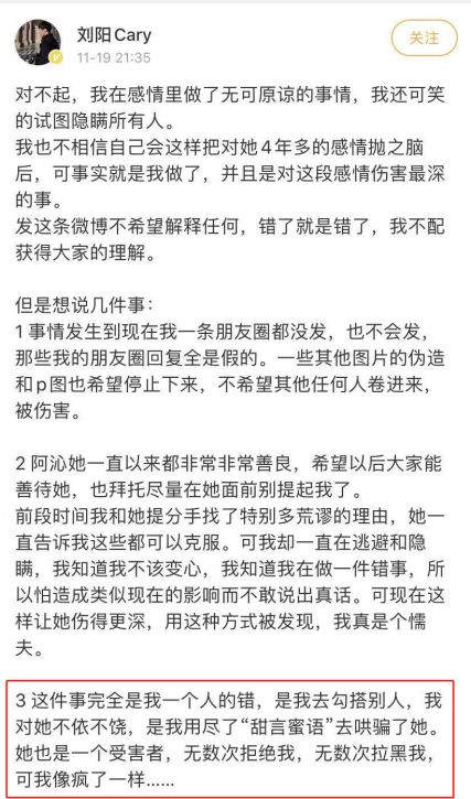 戀愛5年網紅情侶，分手惹哭600萬網友：「愛情是一場冒險，我輸了」 情感 第4張