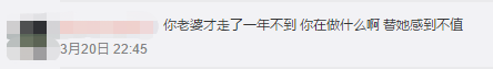 「老婆去世1年，床上就換了新歡」你們都在罵他渣，我卻看到男人最真實的一面 情感 第4張