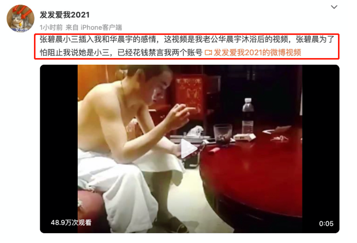 华晨宇再爆惊天大瓜！竟是为了掩盖这件事？1年了，是时候真相大白了（组图） - 3