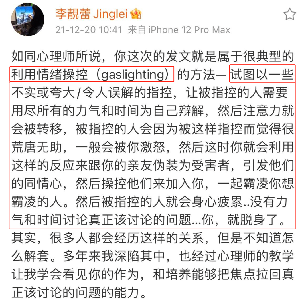 王力宏事件升级！知名女星吞药自杀，背后的黑暗我不敢看...（组图） - 18