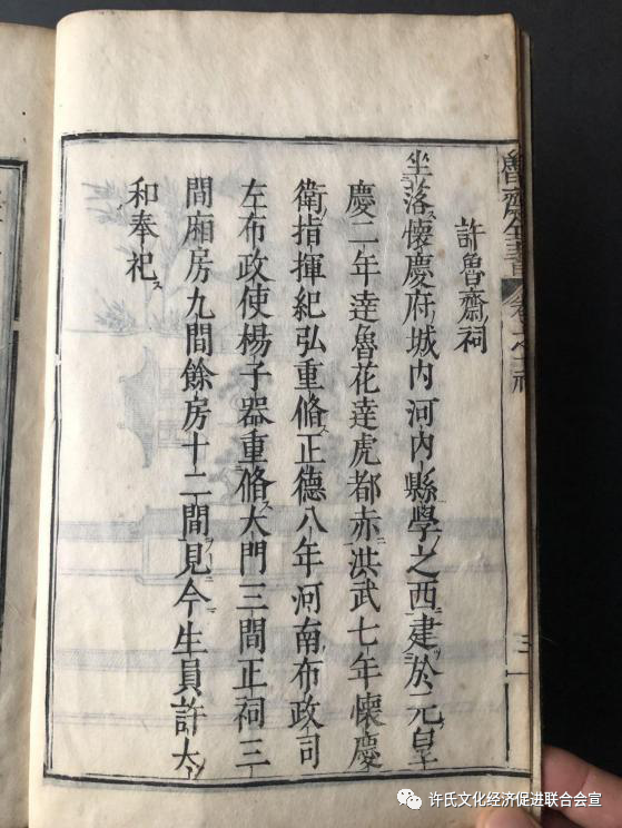 元许文正公许衡著作版本赏析 宽文九年和刻本 鲁斋全书 热点讯息网