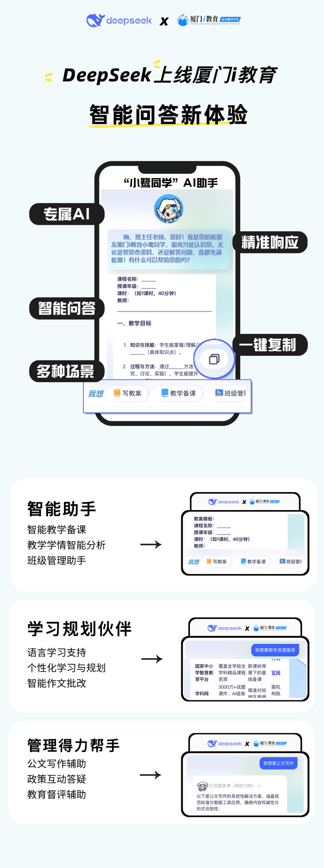 最新的官网wps下载地方公众号长图.png
