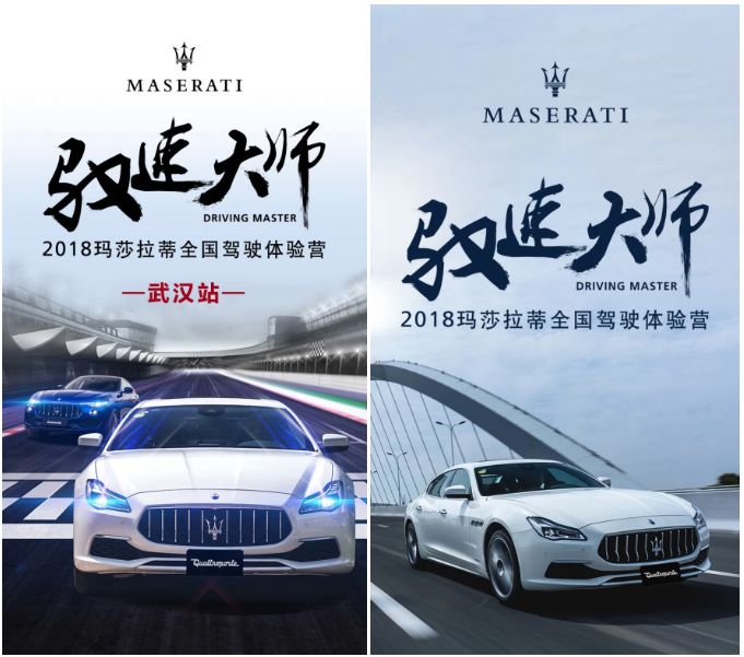 一品重磅成本减半腾讯社交广告助玛莎拉蒂经销商花小钱拿大客户