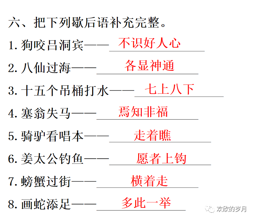 和尚打伞歇后语下一句是什么_和尚打伞歇后语谐音字_和尚打伞，无法无天的歇后语
