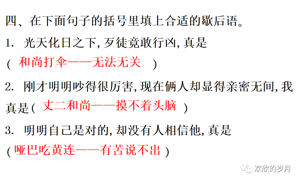和尚打伞歇后语下一句是什么_和尚打伞歇后语谐音字_和尚打伞，无法无天的歇后语