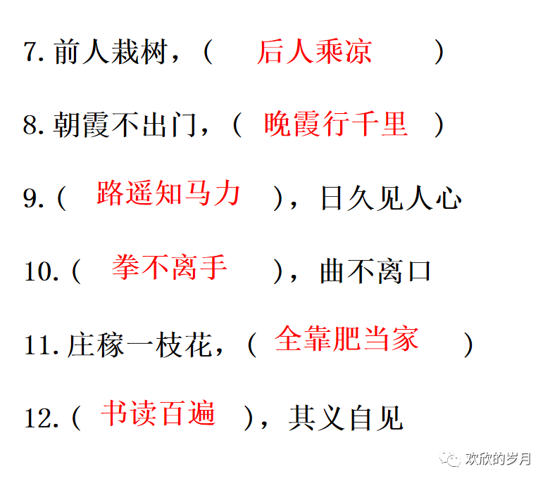 和尚打伞，无法无天的歇后语_和尚打伞歇后语谐音字_和尚打伞歇后语下一句是什么