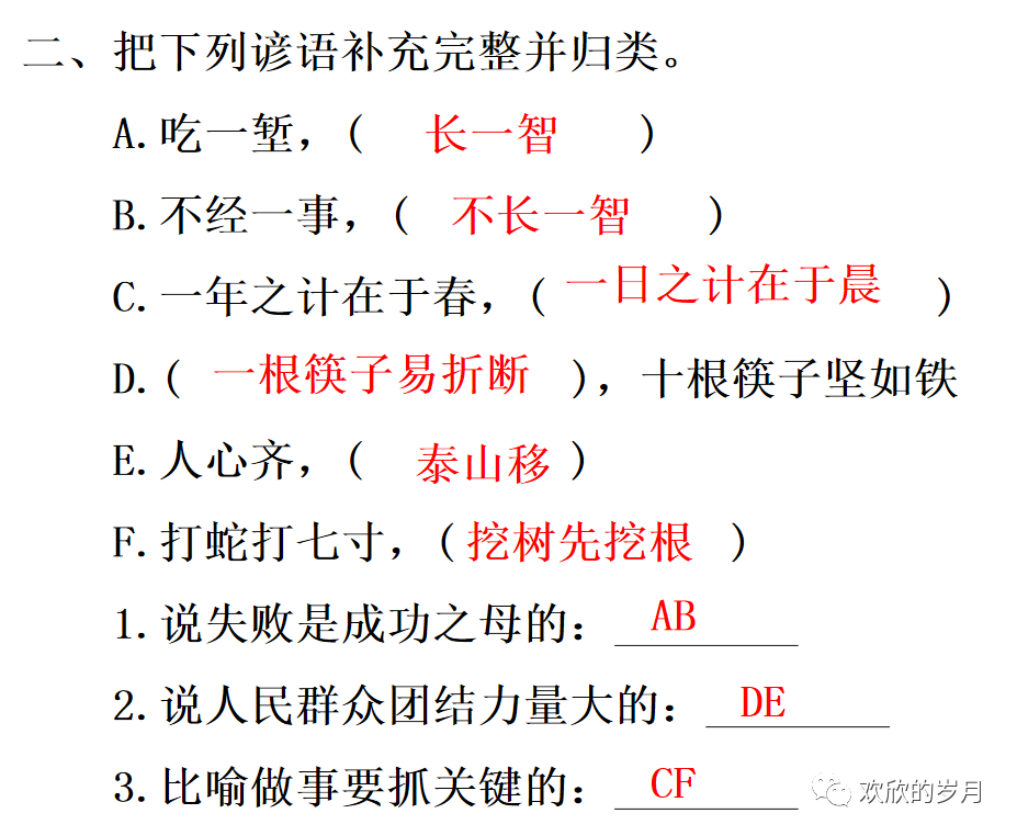 和尚打伞歇后语下一句是什么_和尚打伞，无法无天的歇后语_和尚打伞歇后语谐音字