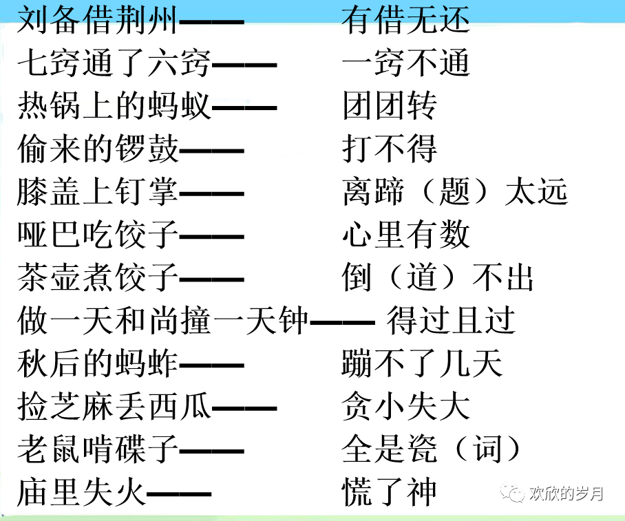 和尚打伞歇后语谐音字_和尚打伞歇后语下一句是什么_和尚打伞，无法无天的歇后语