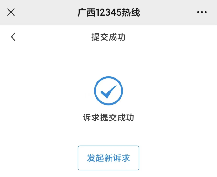 12345热线线上也可以投诉了，操作手册请收好