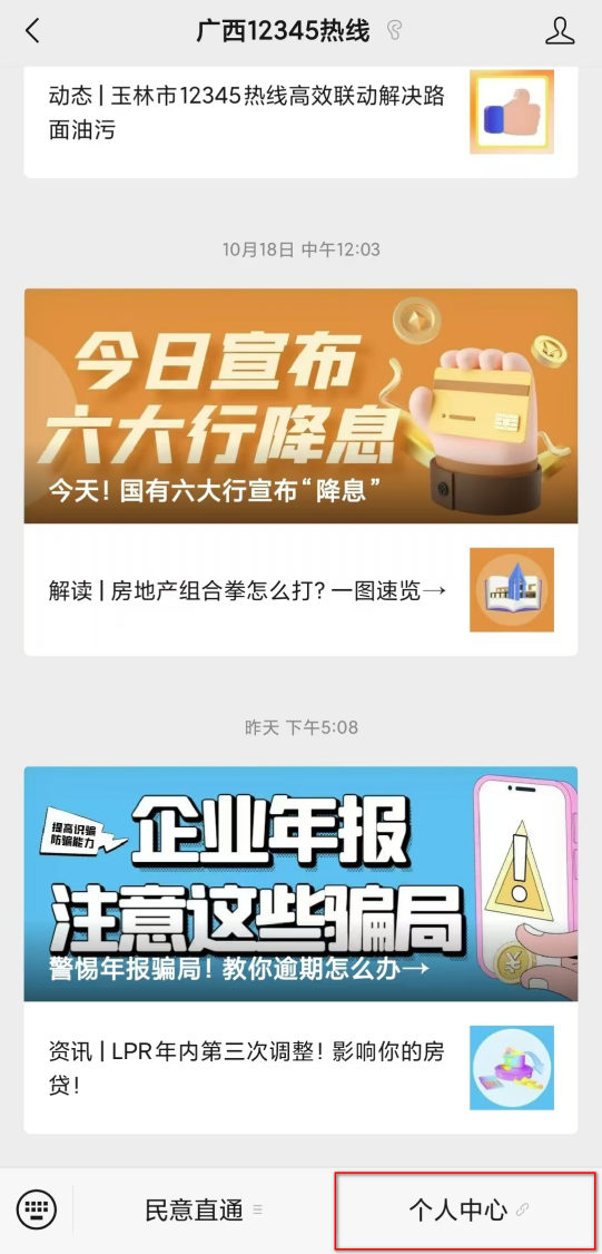 12345热线线上也可以投诉了，操作手册请收好