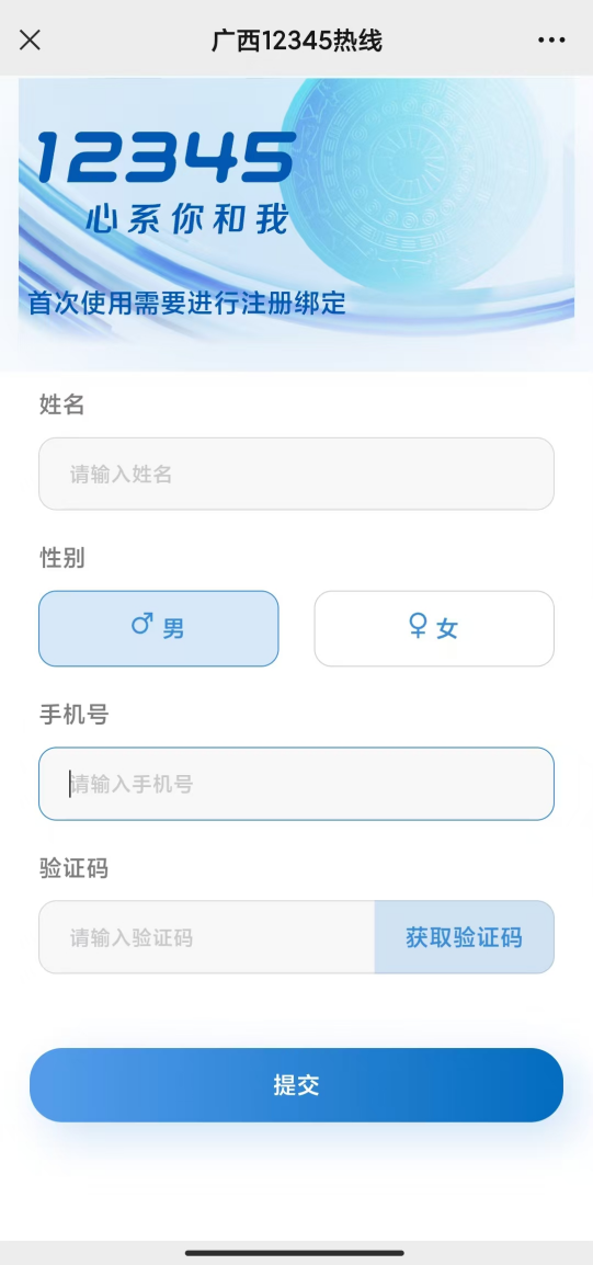 12345热线线上也可以投诉了，操作手册请收好