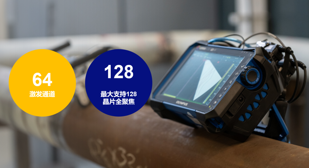 EVIDENT無損探傷儀OmniScan X3