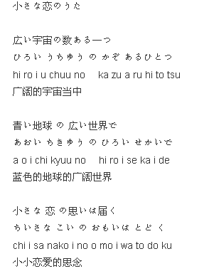 日语轻入门 适合初学者听的日语歌曲精选 五十音就靠它们了 未名天日语学习 八卦帝