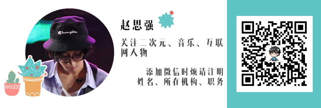 跃过我国ACG荒凉二十世纪的专业人士们(图13)