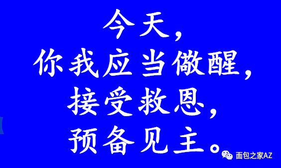 马太福音 第四讲—主来临的预言（上）