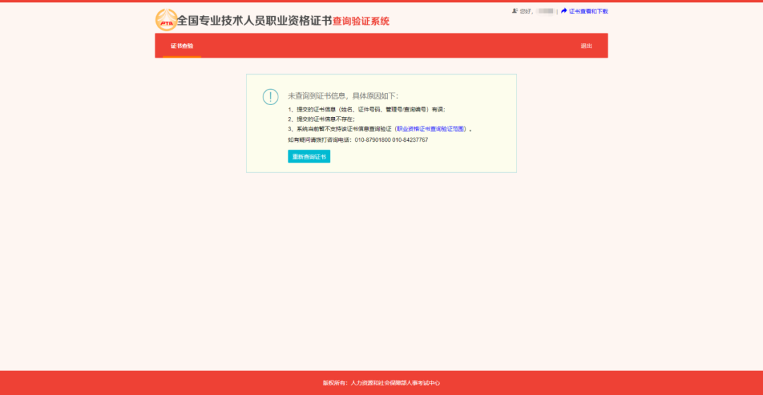 一建电子证书加注是什么意思？这些证书问题请知晓！(一级建造师电子证书加注)