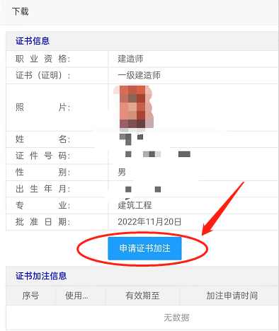 一建电子证书加注是什么意思？这些证书问题请知晓！(一级建造师电子证书加注)