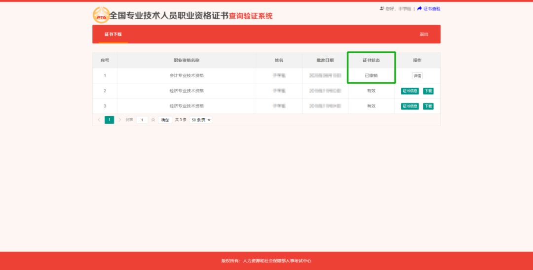一建电子证书加注是什么意思？这些证书问题请知晓！(一级建造师电子证书加注)