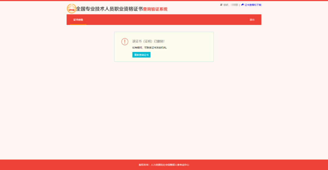 一建电子证书加注是什么意思？这些证书问题请知晓！(一级建造师电子证书加注)