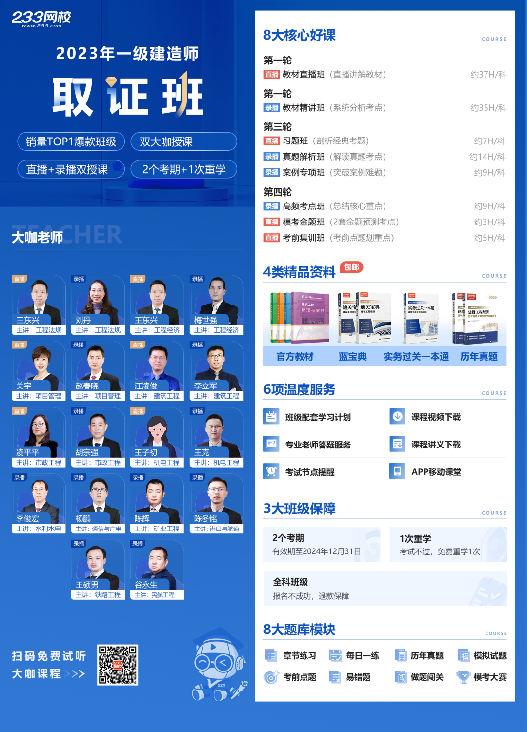 一建电子证书加注是什么意思？这些证书问题请知晓！(一级建造师电子证书加注)