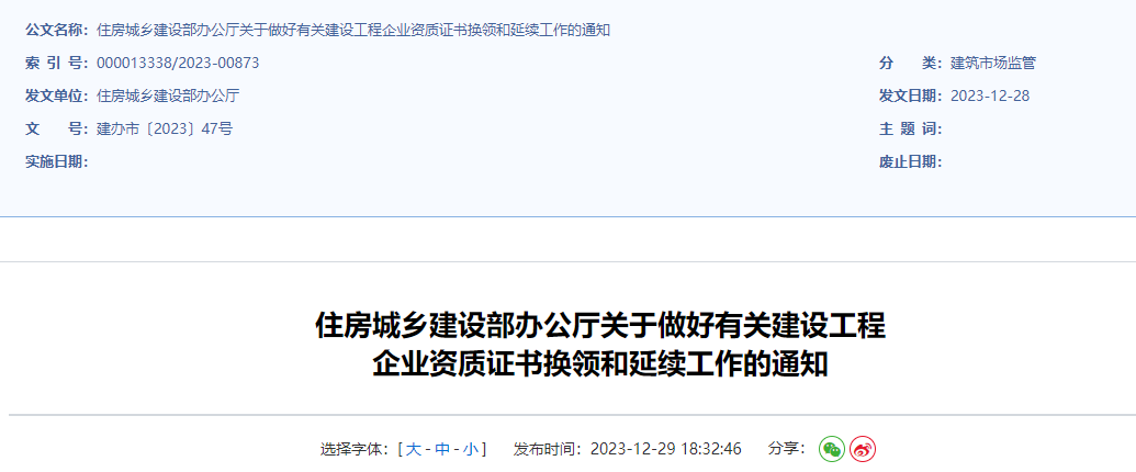 住建部：暫不對(duì)注冊(cè)建造師進(jìn)行核查！