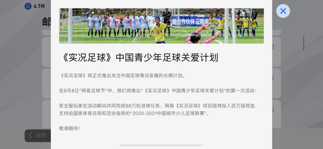 实况2012足球更新转会_实况足球2013_天天足球(实况世界杯)破解版