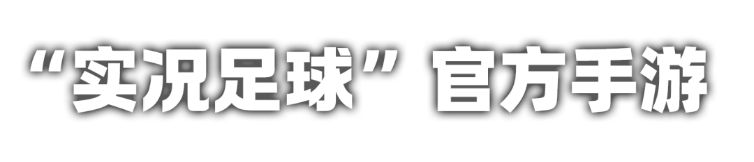 天天足球(实况世界杯)破解版_实况2012足球更新转会_实况足球2013