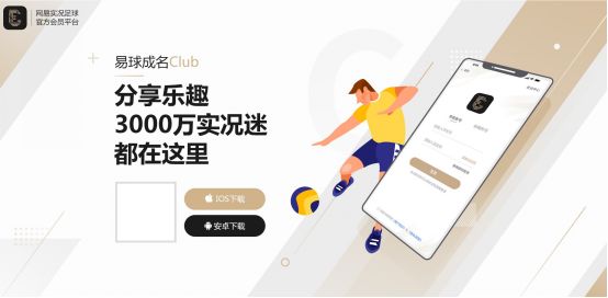 QQ平台会员