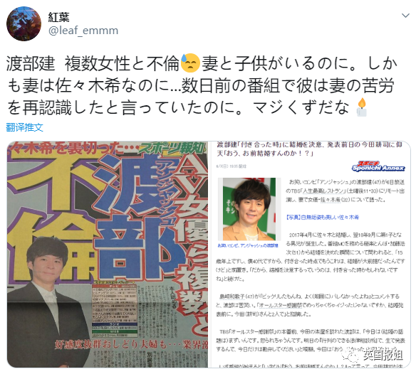 日本神颜女星佐佐木希被出轨家暴 渡部建被曝出轨180多人 包括男性艺人和av女优 教育新闻