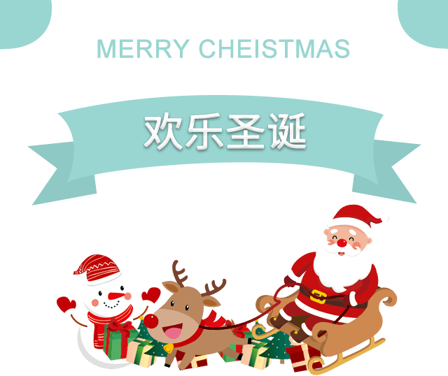 圣诞节 Christmas 平安夜微信公众号图文模板推送素材优秀推文模板 微信大学 微营销plus