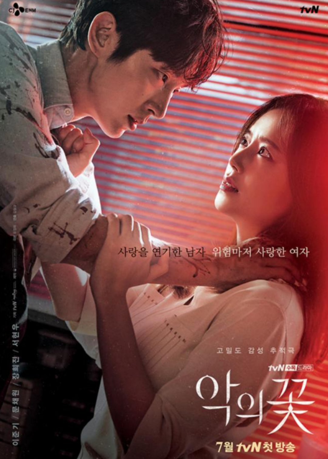 李准基新剧热搜被禁!全程高能,毫无尿点,小编十星强荐