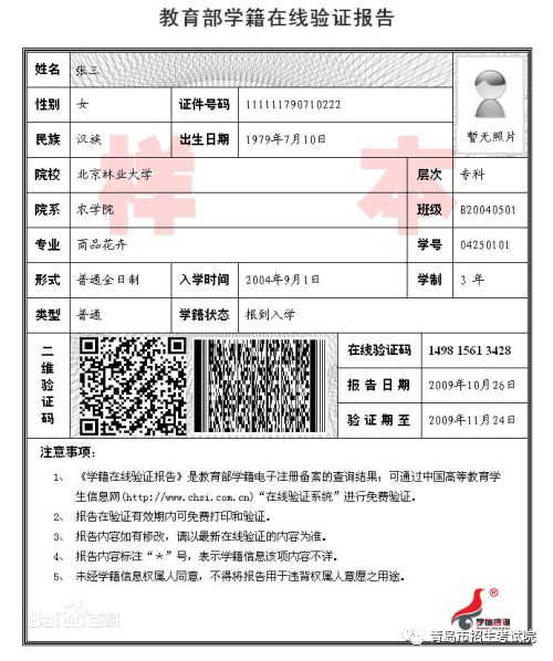 正定一中官网招生信息_青岛市招生考试信息网_青岛市北区政府网