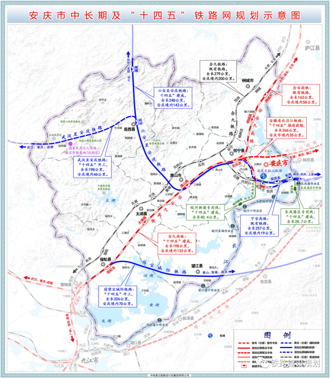 安徽大别山革命老区"十四五"振兴发展规划(征求意见稿)发布,强化铁路