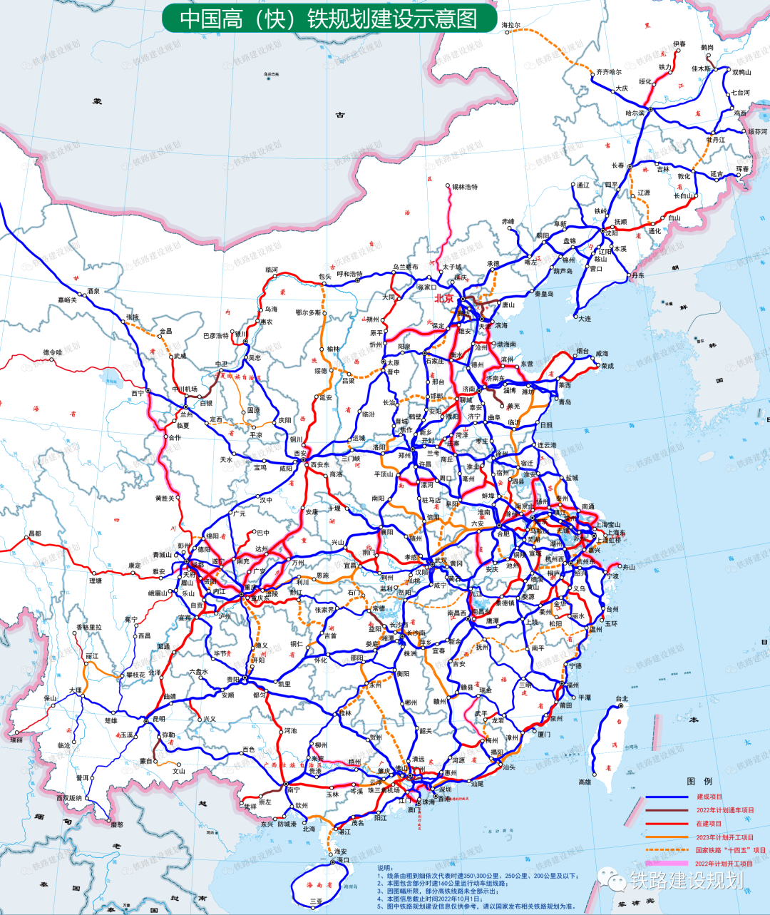 2022年第四季度鐵路新開工項目匯總的圖4