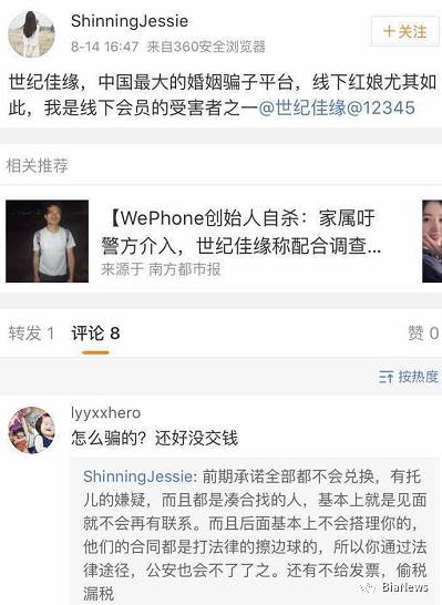 世纪佳缘靠谱吗_北京世纪佳缘相亲活动靠谱吗_世纪佳缘会员搜索