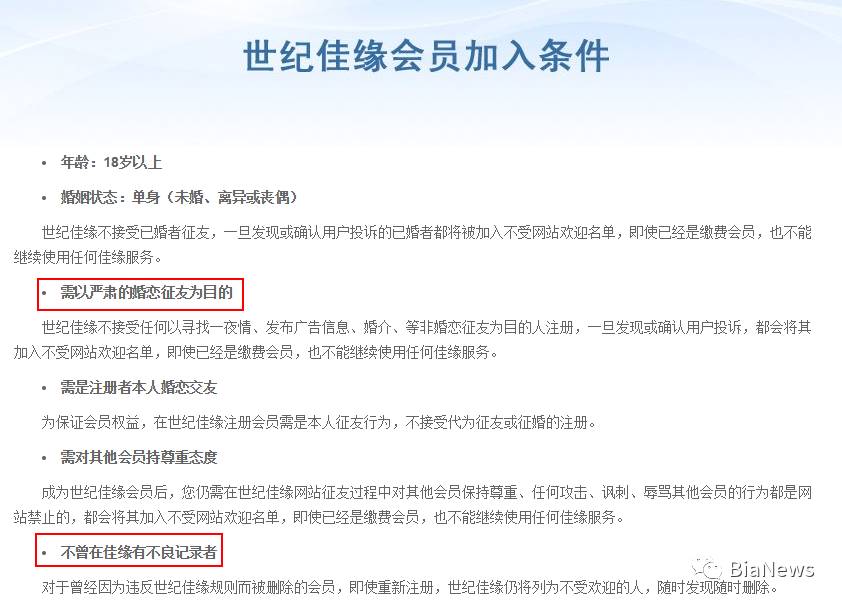 世纪佳缘靠谱吗_北京世纪佳缘相亲活动靠谱吗_世纪佳缘会员搜索