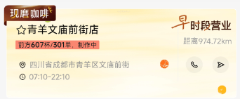 来源：小程序截图