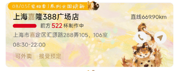 来源：小程序截图