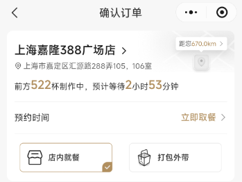 来源：小程序截图