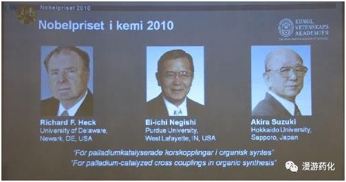 有关钯催化的那些事的图8