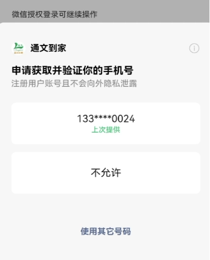 手机验证码上限怎么办几时能解除 手机验证码上限怎么办几时能解除