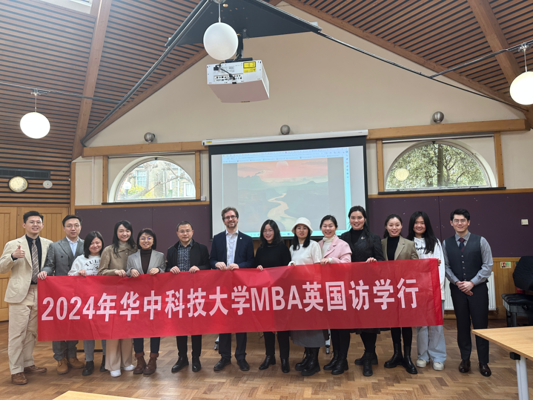跨越重洋的领导力与ai之旅:华科大mba英国访学纪实