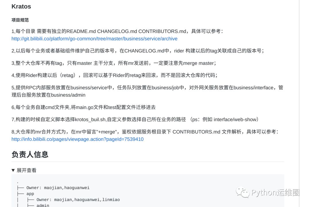 疑似 B 站后台源码泄露，ikun 潜入？插图(4)